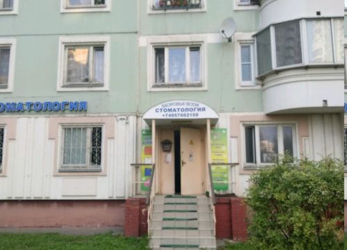 +79647892495 звонок из Здоровья Всем