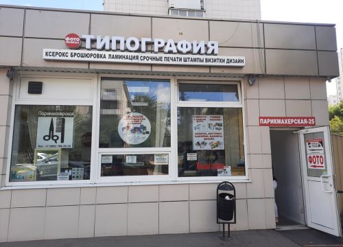 +79647892525 звонок из Фотоэкспресс