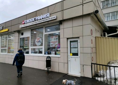 +79647892525 звонок из Фотоэкспресс