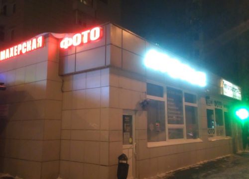 +79647892525 звонок из Фотоэкспресс