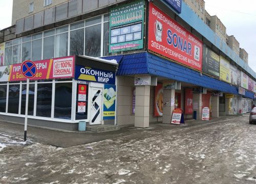 +79648483088 звонок из Оконный мир