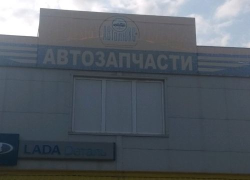 +79648494155 звонок из Автоинструменты