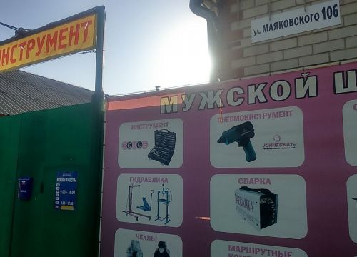 +79648494155 звонок из Автоинструменты