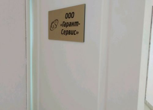 +79648551203 звонок из Гарант-Сервис