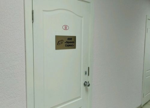 +79648551203 звонок из Гарант-Сервис