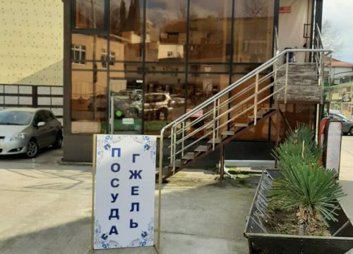 +79649433329 звонок из Магазин посуды