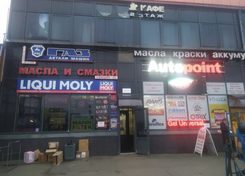 +79650970907 звонок из МегаПолис