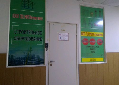 +79650970907 звонок из МегаПолис