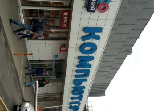 +79651130080 звонок из ServiceDevice.ru