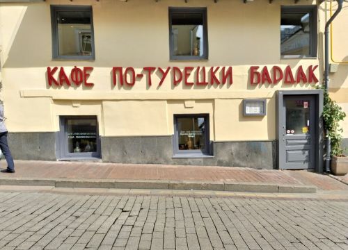 +79651130371 звонок из Бардак