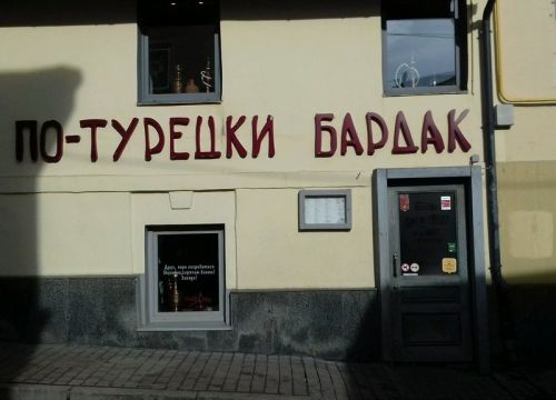 +79651130371 звонок из Бардак