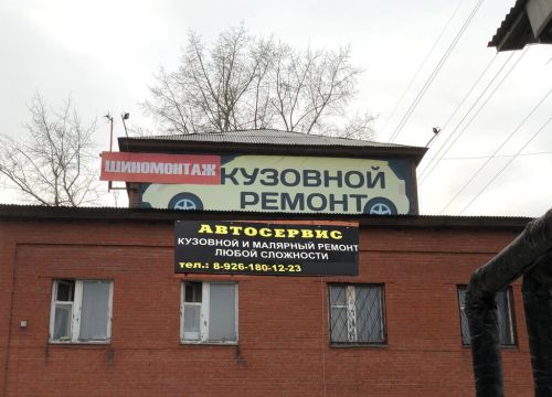 +79651210080 звонок из Кузовной ремонт