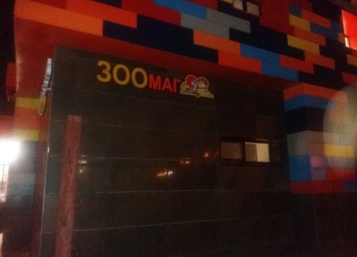 +79651221197 звонок из Арт-Эксклюзив РПК