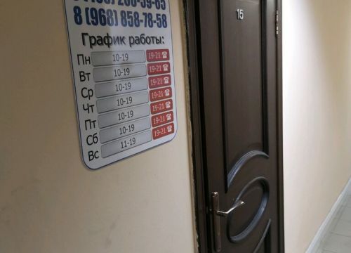 +79651251644 звонок из Мытищи-HOME