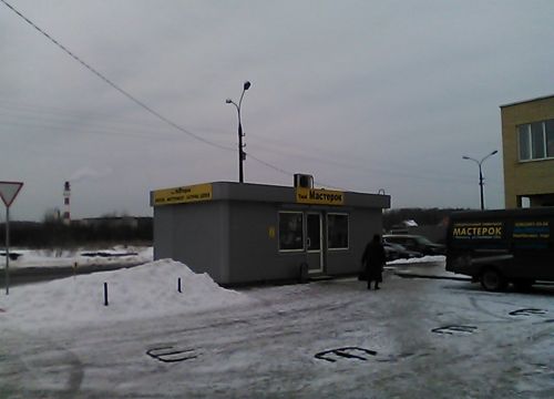 +79651280224 звонок из Твой мастерок