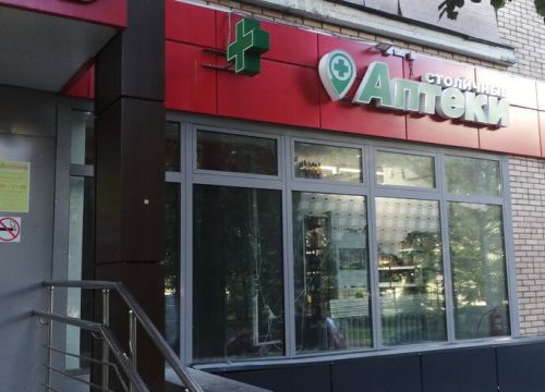 +79651280225 звонок из Столичные аптеки