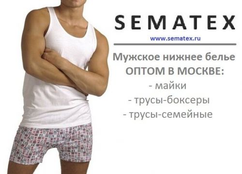 +79651311198 звонок из Sematex