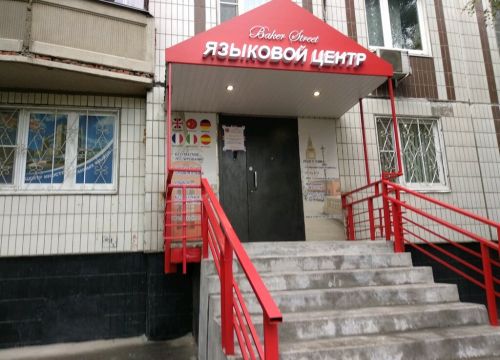 +79651400033 звонок из Бейкер Стрит