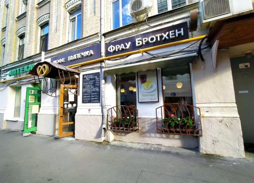 +79651431112 звонок из Фрау Бротхен