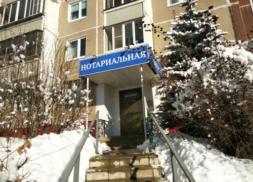 +79651510085 звонок из Нотариус Орлова С. В.