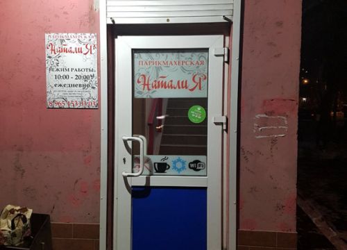 +79651530303 звонок из Наталия