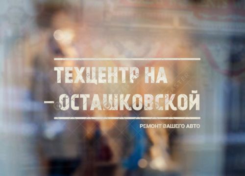 +79651531233 звонок из ТехЦентр