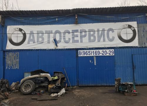 +79651692029 звонок из Bmwpodolsk