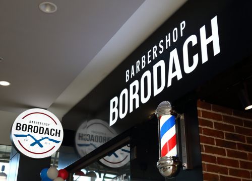 +79651992211 звонок из Барбершоп БОРОДАЧ Путилково