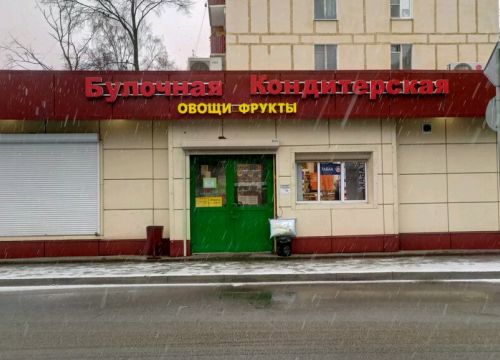 +79652082861 звонок из Магазин игрушек и канцтоваров