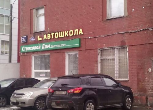 +79652083883 звонок из АНО ПО Автошкола Эталон