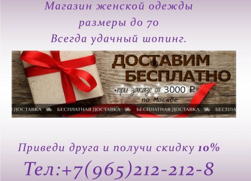 +79652122128 звонок из Марисоль-шоп