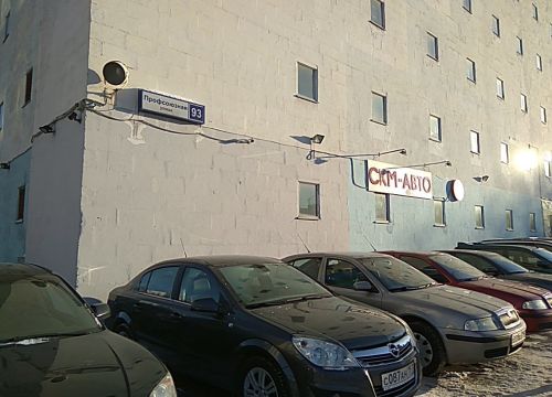 +79652220909 звонок из СКМ-Авто