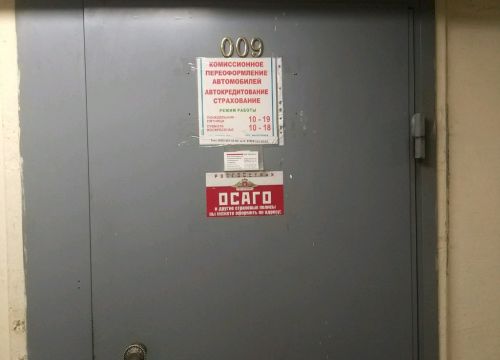 +79652220909 звонок из СКМ-Авто