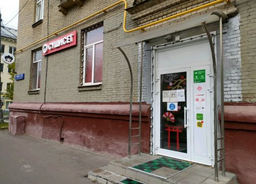 +79652410010 звонок из СушиСет