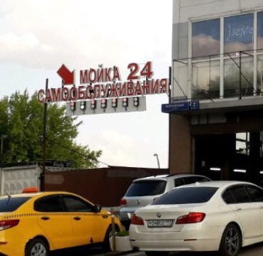 +79652760000 звонок из Экомойка