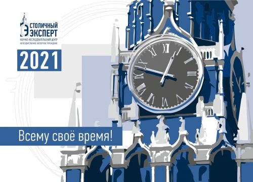 +79652980442 звонок из НИЦ Столичный эксперт