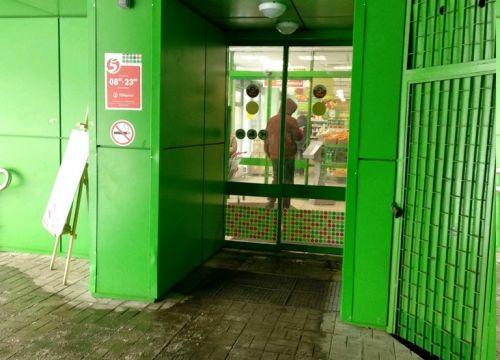 +79653270185 звонок из Пятёрочка