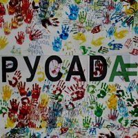 +79653271678 звонок из Русада