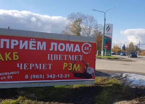 +79653421221 звонок из Приём металлолома