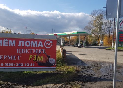 +79653421221 звонок из Приём металлолома
