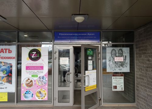 +79653541607 звонок из Кредо