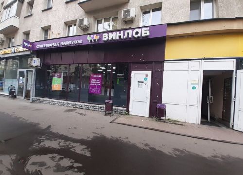 +79653610126 звонок из Винлаб