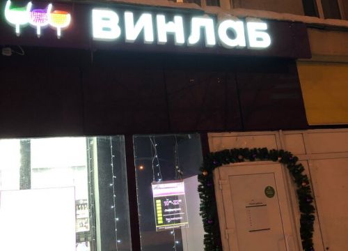 +79653610126 звонок из Винлаб