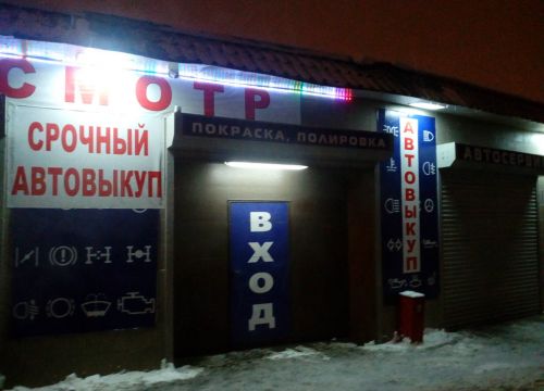 +79653650000 звонок из Центр авторазбора