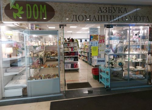 +79653650654 звонок из Азбука домашнего уюта
