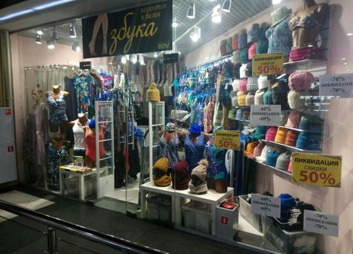 +79653650654 звонок из Азбука домашнего уюта