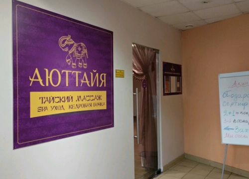 +79653721705 звонок из Аюттайя