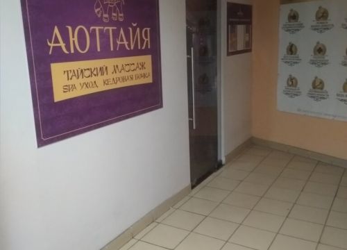 +79653721705 звонок из Аюттайя