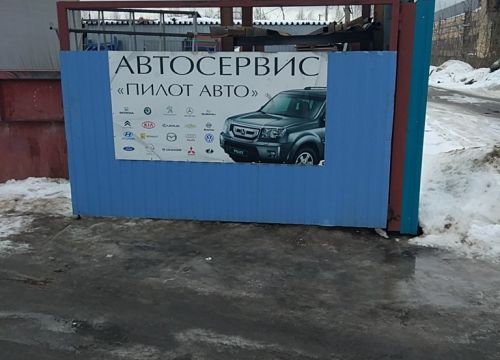 +79653722818 звонок из Пилот Авто