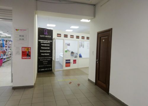 +79654011065 звонок из Quick service